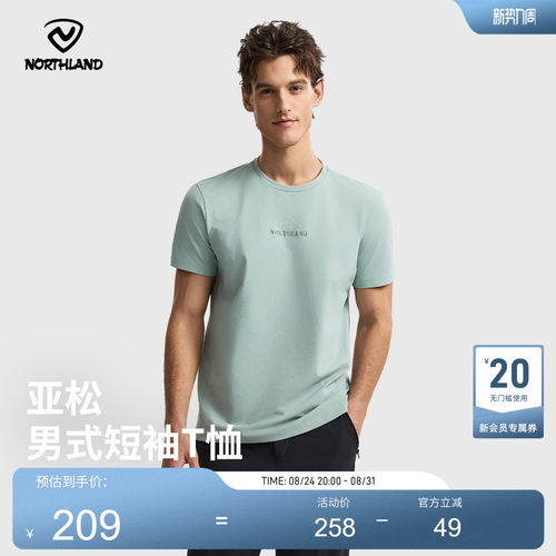 诺诗兰男士速干T恤透气抑菌