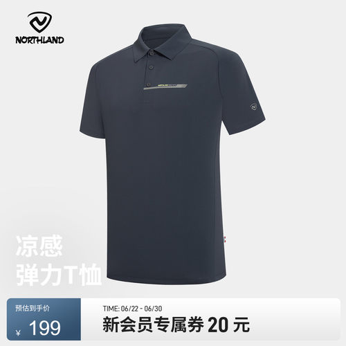诺诗兰夏季新款透气凉感T恤