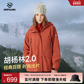 胡杨林 NORTHLAND诺诗兰诺诗兰冲锋衣三合一女保暖防风登山服