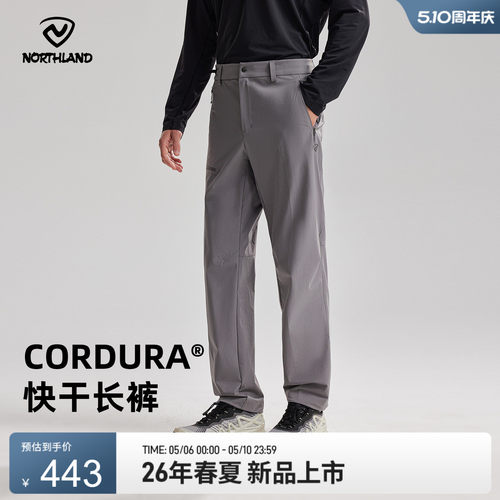 诺诗兰考杜拉速干户外徒步裤