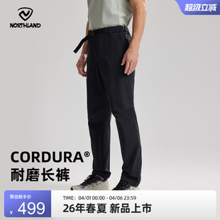 NORTHLAND诺诗兰弹力长裤 CORDURA考杜拉耐磨户外运动登山徒步长裤