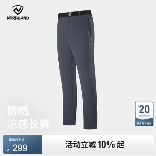 诺诗兰2025夏新款户外休闲裤