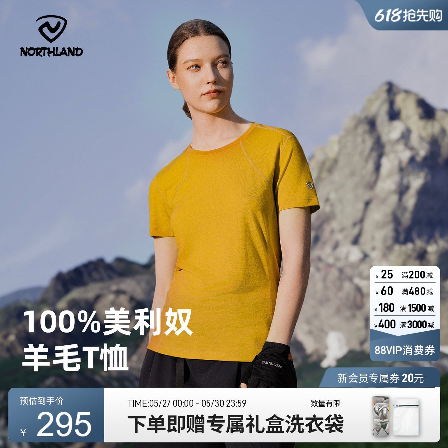 NORTHLAND诺诗兰美利奴纯羊毛T恤女速干抑菌短袖排汗弹力徒步上衣