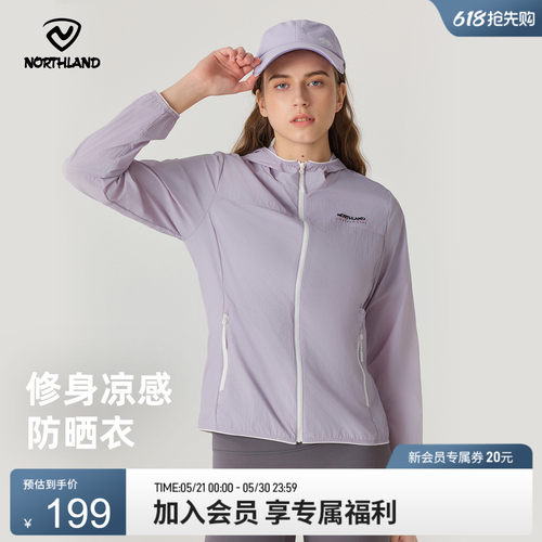 诺诗兰轻薄修身凉感透气防晒衣