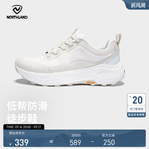 诺诗兰户外防滑耐磨徒步鞋