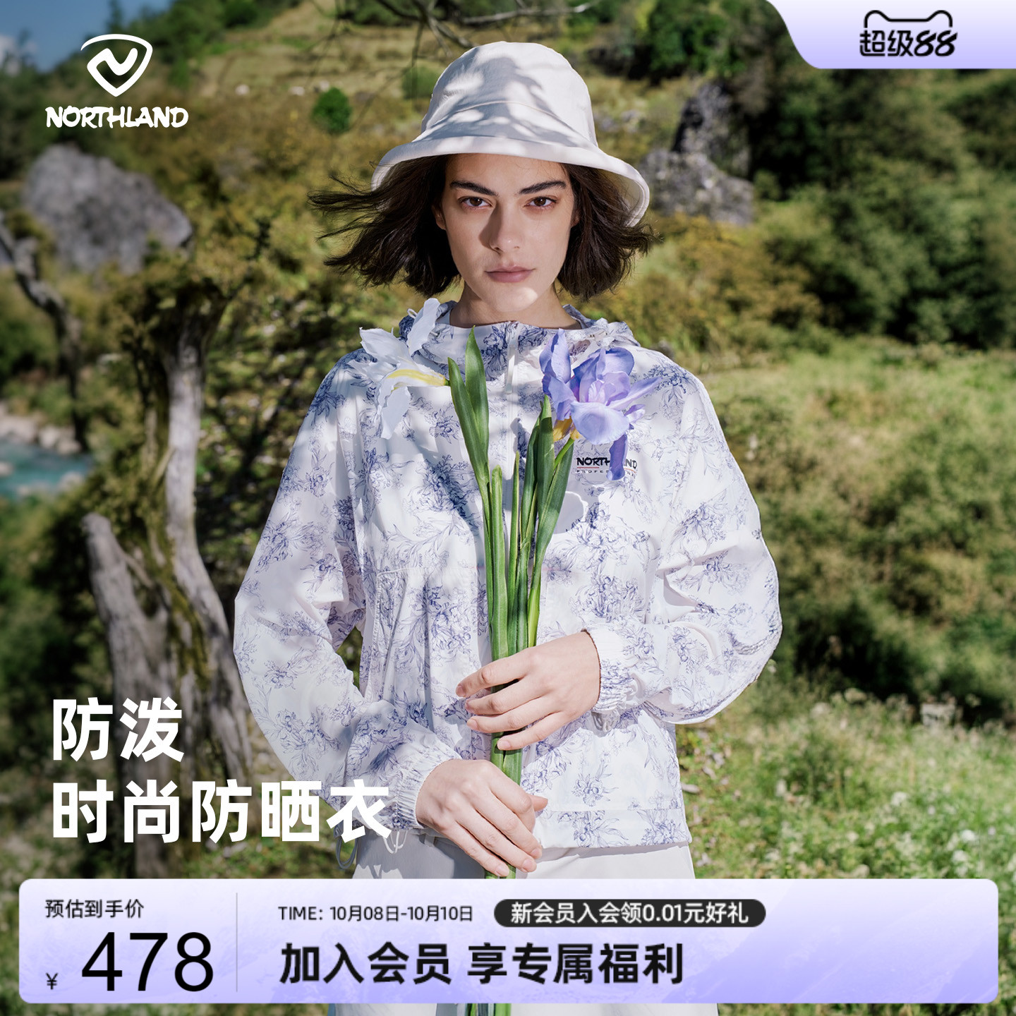 诺诗兰防晒衣女透气防泼水外套