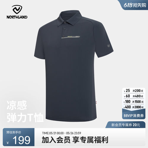 诺诗兰夏季新款透气凉感T恤