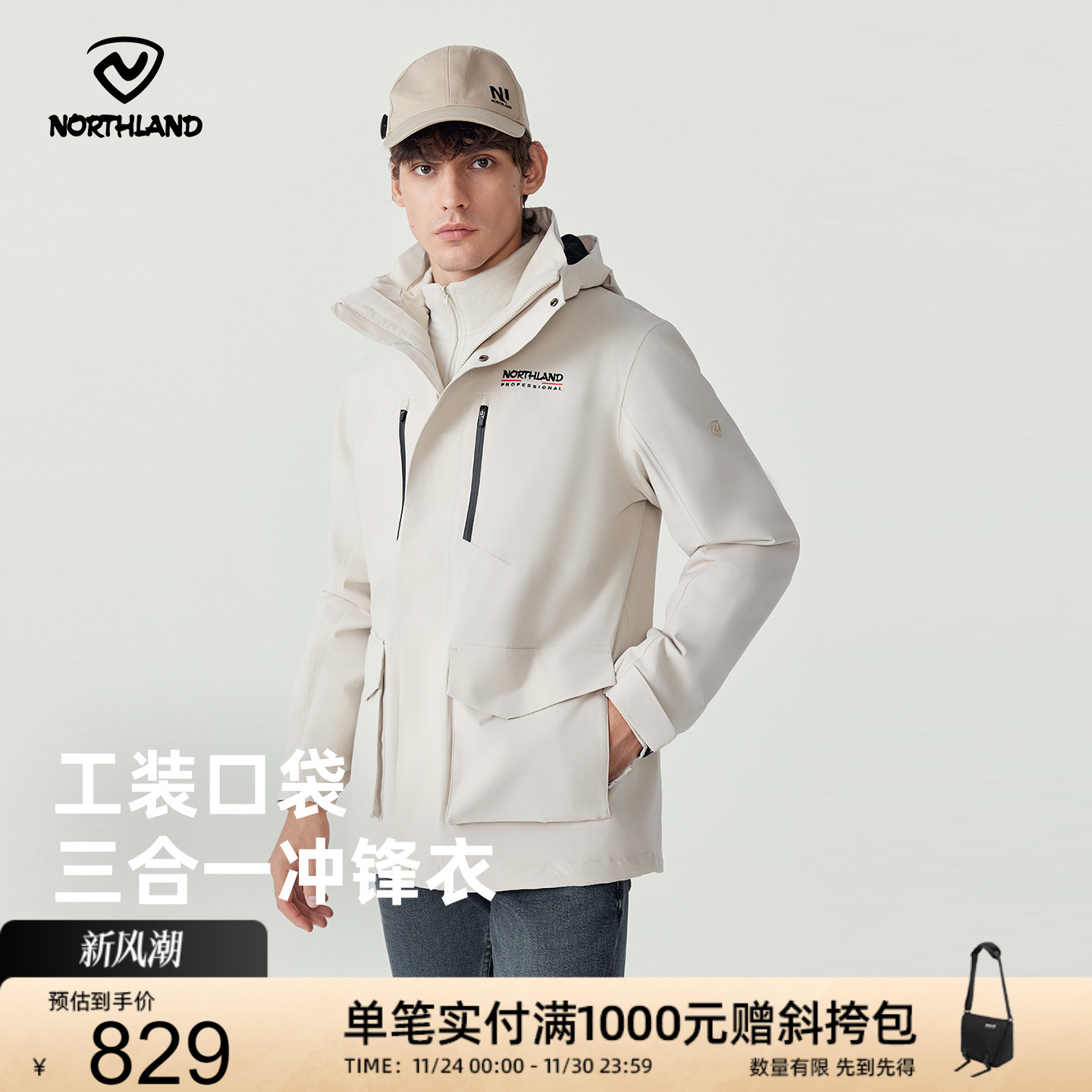 商场同款诺诗兰户外三合一冲锋衣秋冬防水防风登山服NWJET5775S