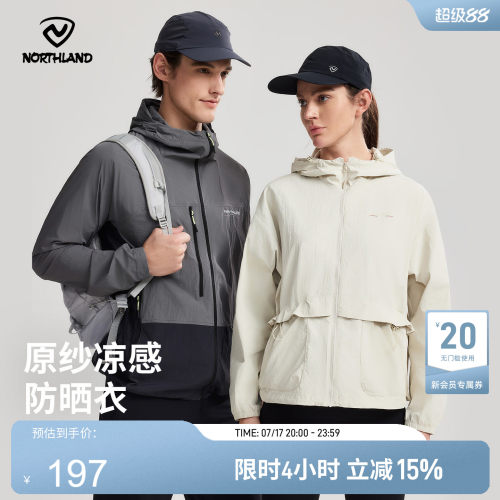 诺诗兰男女凉感抑菌原纱防晒衣