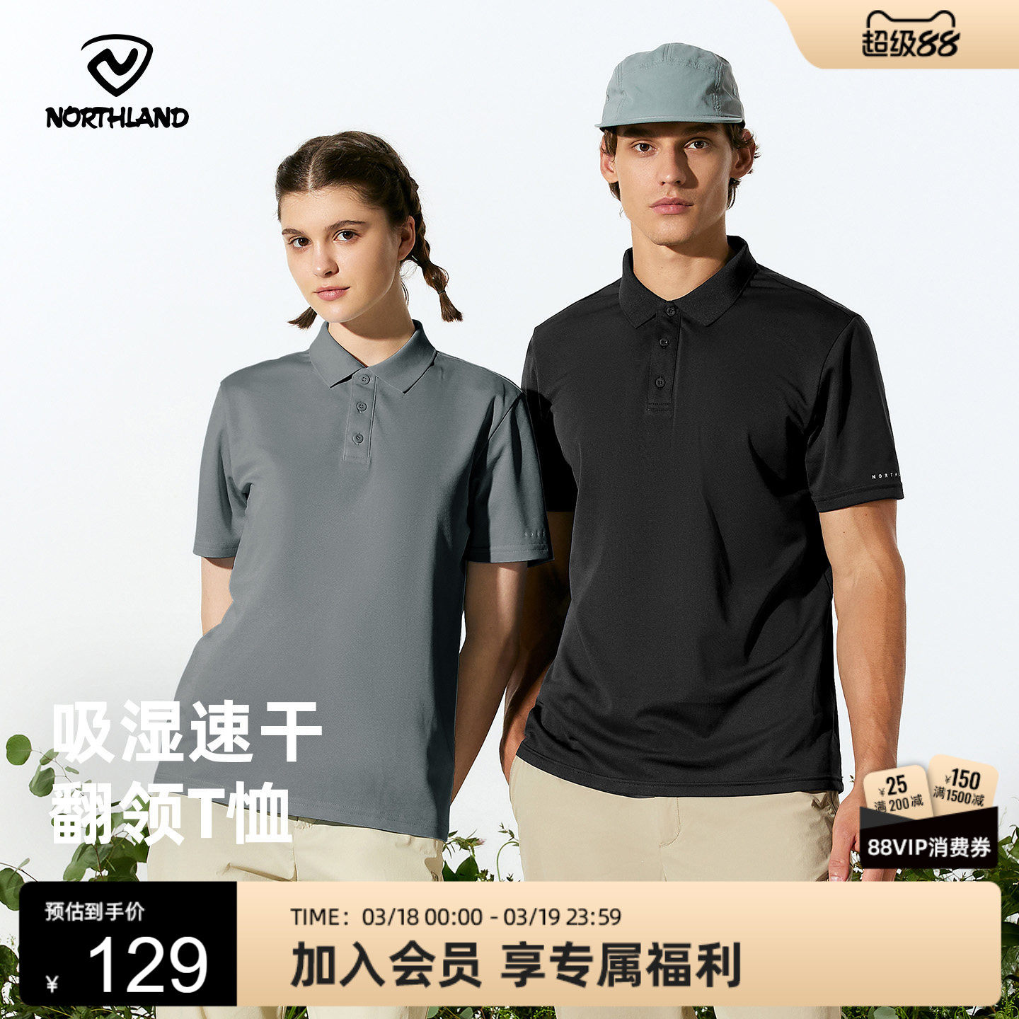 NORTHLAND诺诗兰户外速干Polo衫男女徒步登山快干短袖T恤透气上衣
