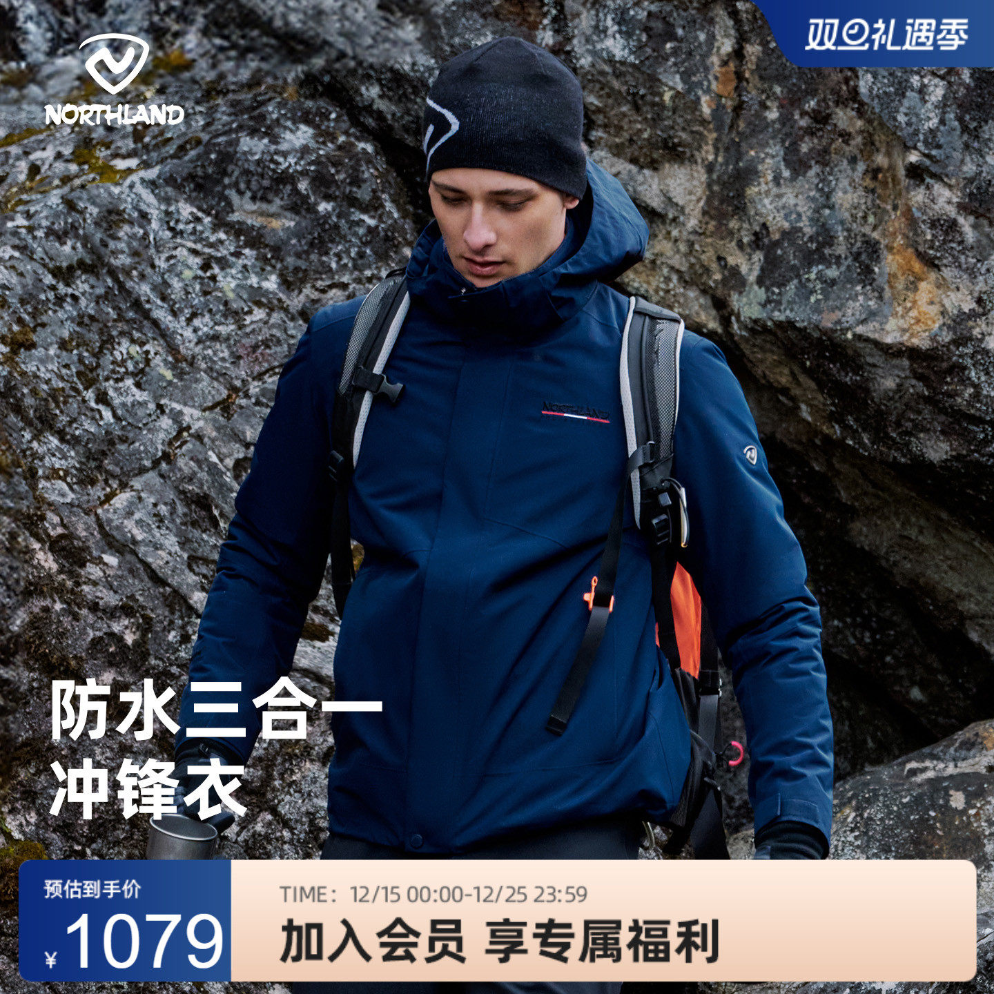 诺诗兰2025新款户外冲锋衣