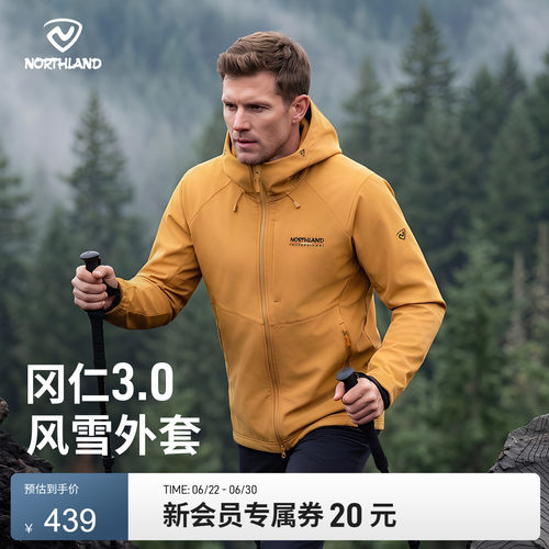 诺诗兰软壳衣弹力耐磨保暖登山