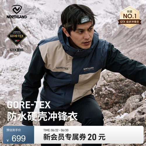 诺诗兰户外运动男式冲锋衣
