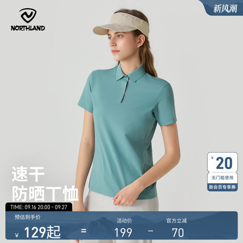 诺诗兰速干防晒抑菌翻领短袖T恤