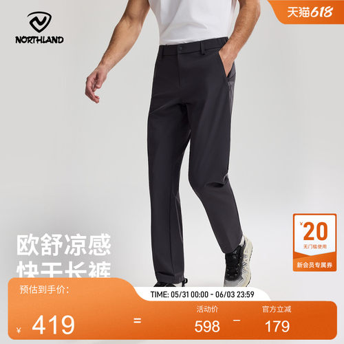 诺诗兰凉感弹力速干徒步裤