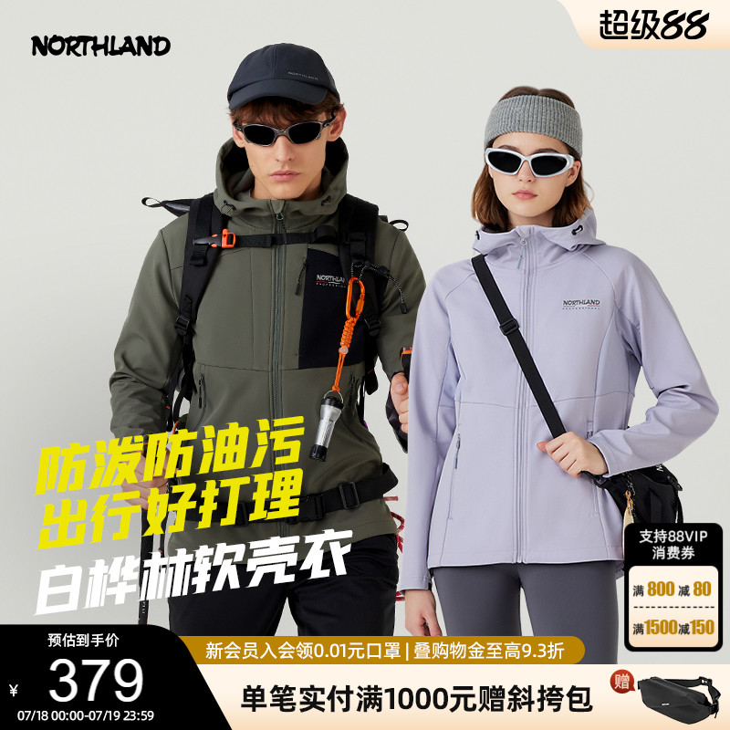 软壳衣防风保暖防泼水运动休闲