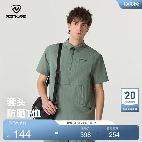 诺诗兰男女防泼防晒短袖T恤