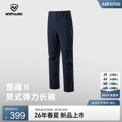 诺诗兰男式速干裤透气耐磨弹力
