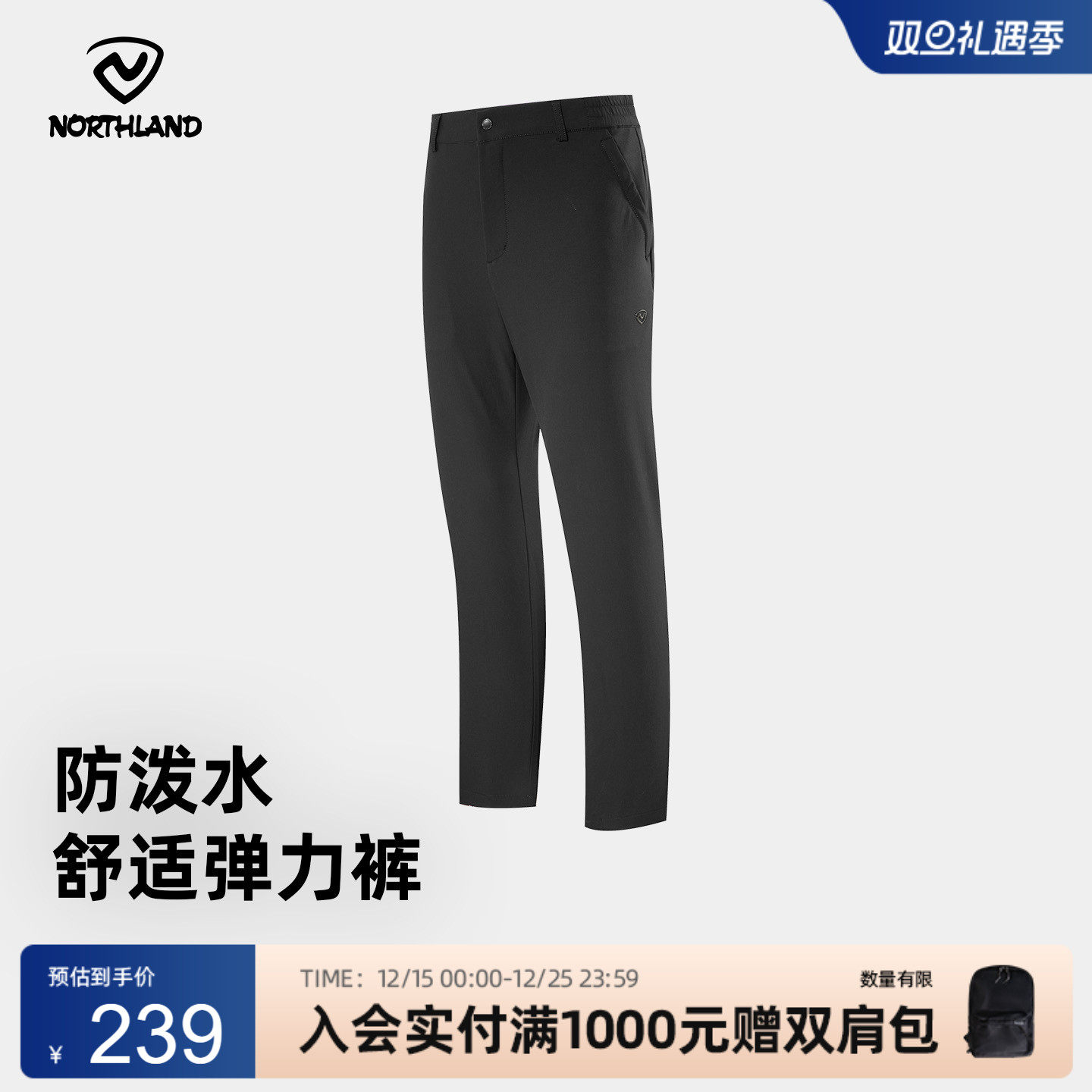 诺诗兰户外运动男女休闲长裤