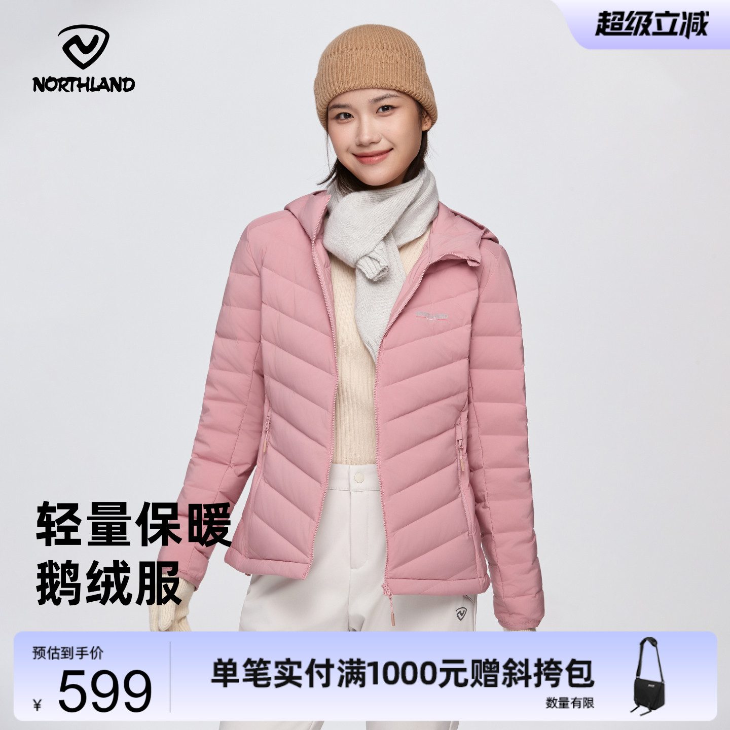 诺诗兰鹅绒填充轻量羽绒服外套