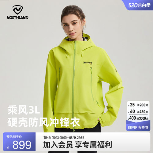 【乘风】诺诗兰冲锋衣3L硬壳
