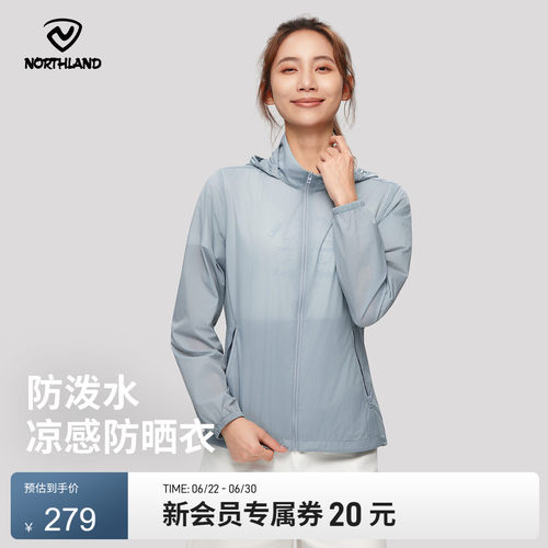 诺诗兰女式防泼水凉感防晒衣