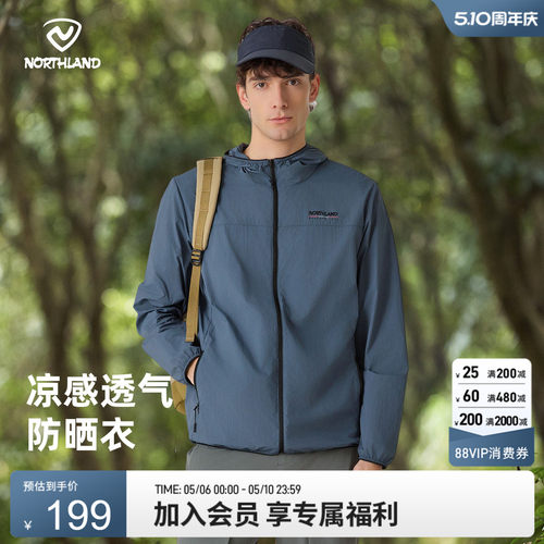 诺诗兰男士凉感透气防泼水防晒衣