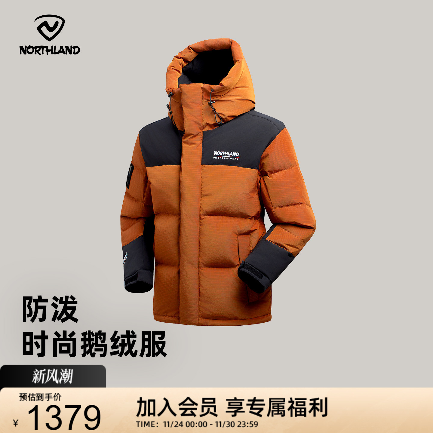 诺诗兰鹅绒服秋冬户外保暖防泼