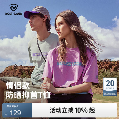 诺诗兰户外运动情侣短袖