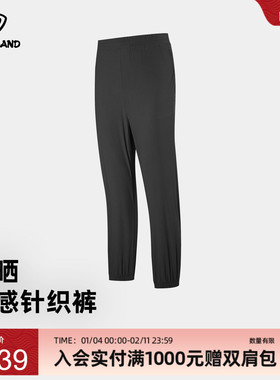 商场同款诺诗兰夏季男针织长裤户外防晒凉感运动裤裤NKTEH5360S