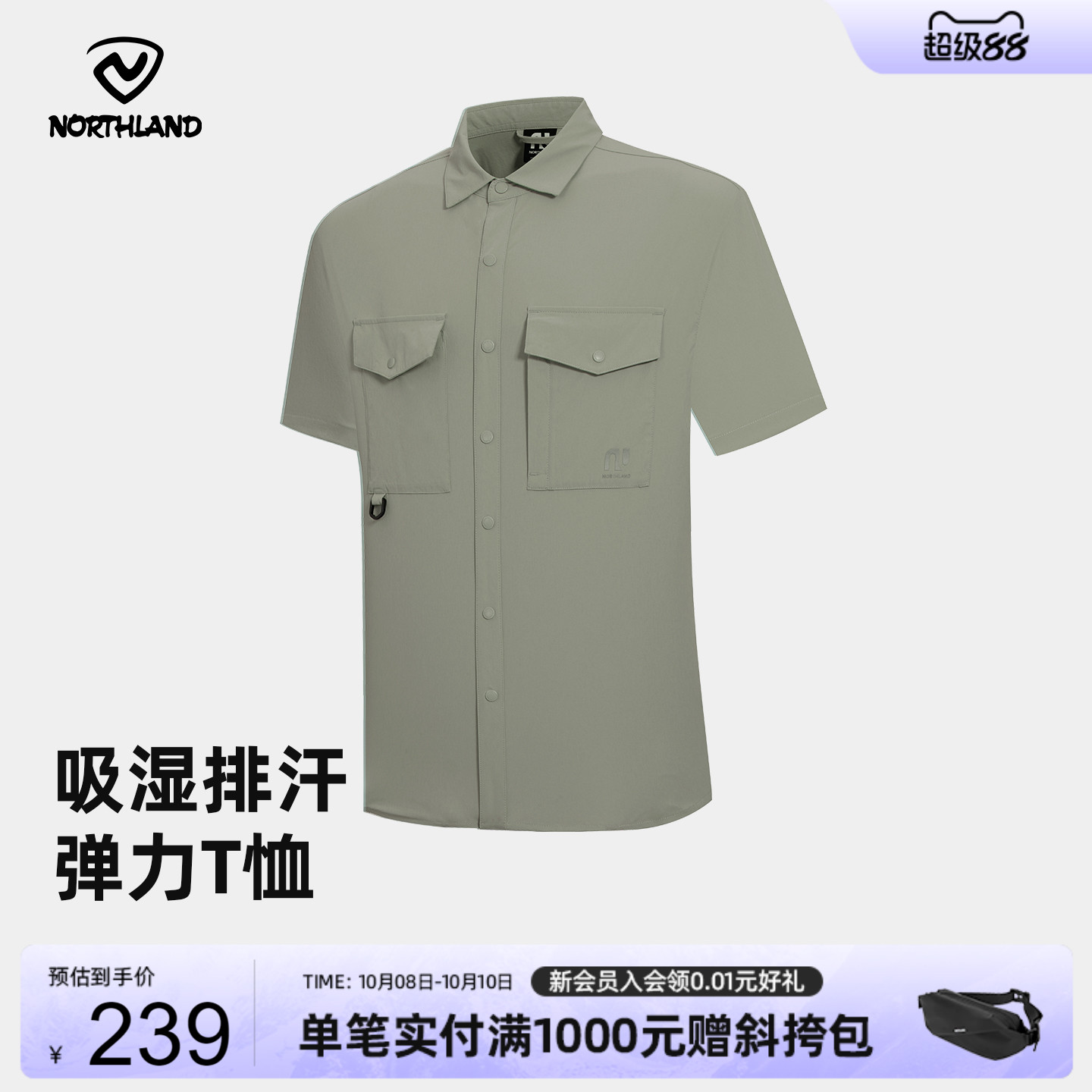 诺诗兰户外运动短袖衬衫
