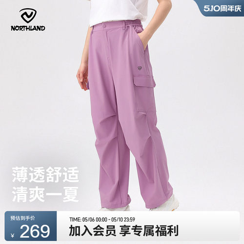 诺诗兰户外运动情侣速干长裤