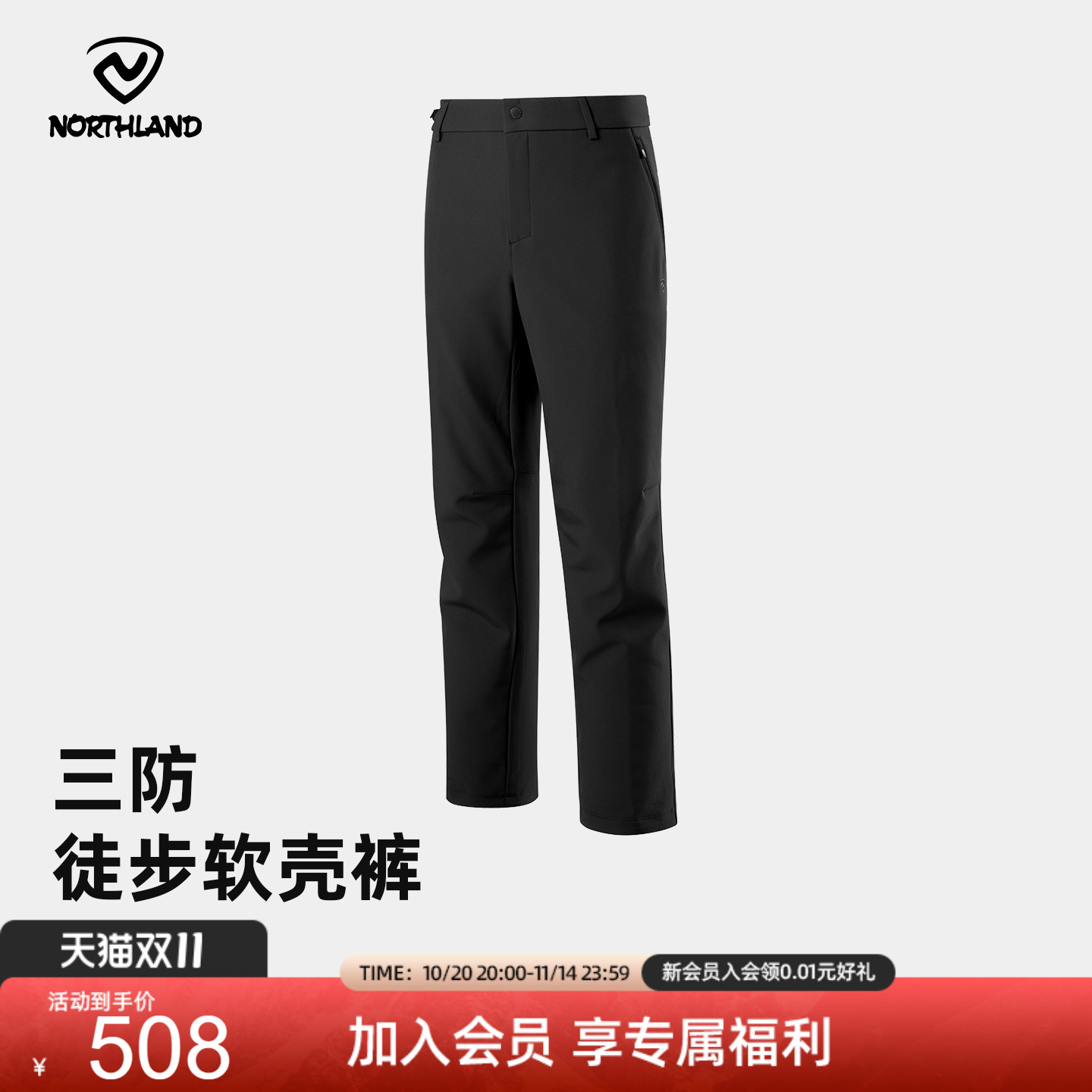 诺诗兰软壳裤男式2025秋冬新款