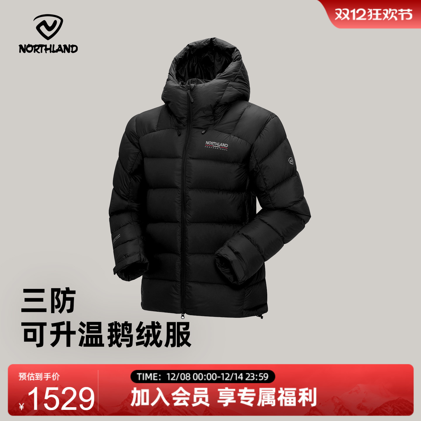 商场同款诺诗兰户外防泼水羽绒服