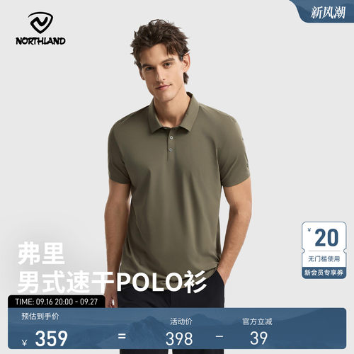 诺诗兰男速干POLO衫防晒吸汗