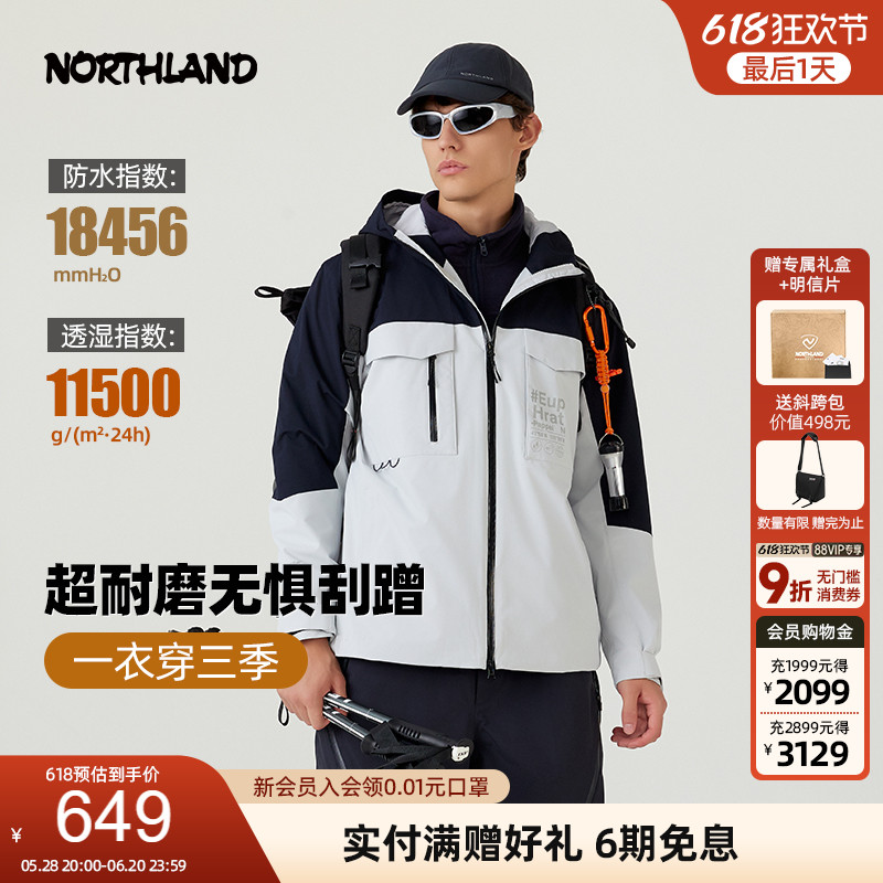 诺诗兰情侣三合一冲锋衣