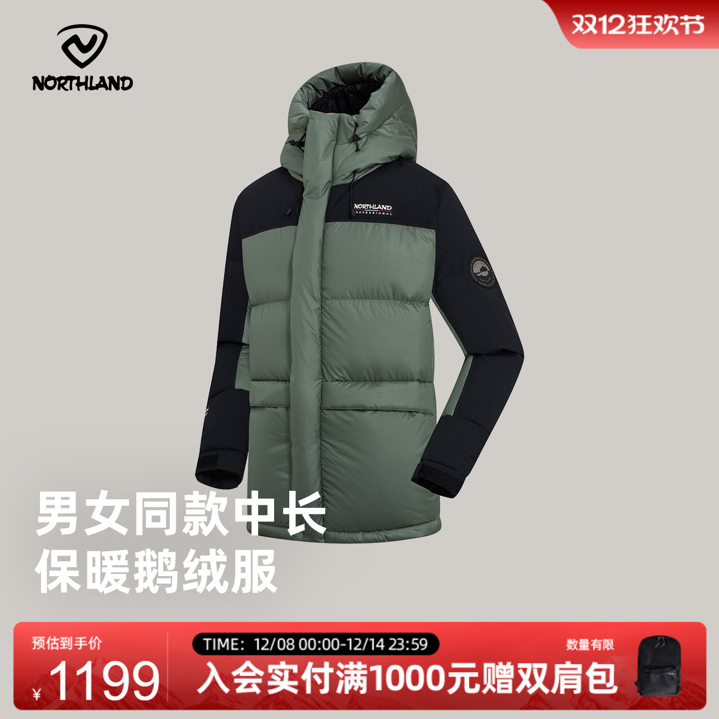 商场同款诺诗兰鹅绒服秋冬男女士户外抗寒保暖登山外套NDJET0735S