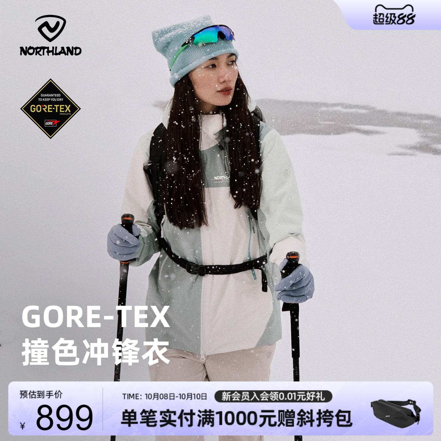 商场同款诺诗兰GORE-TEX冲锋衣女士户外防风登山服外套NWJEH2706S