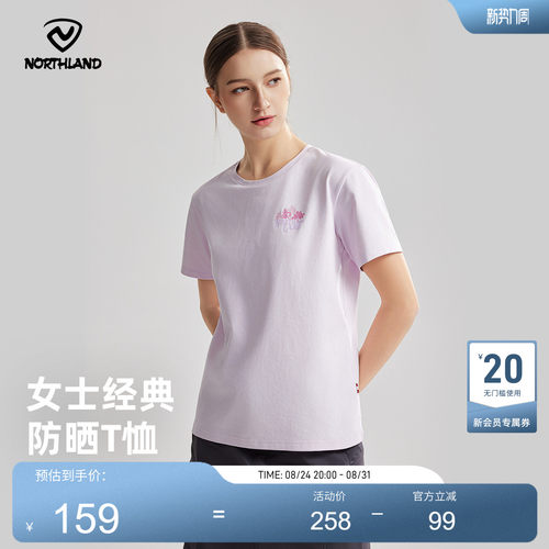 诺诗兰女士夏季速干T恤
