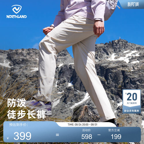 诺诗兰女款防泼水户外徒步长裤
