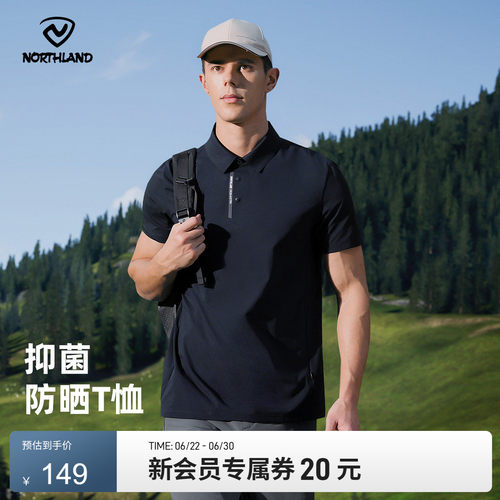 诺诗兰速干短袖T恤防晒POLO衫