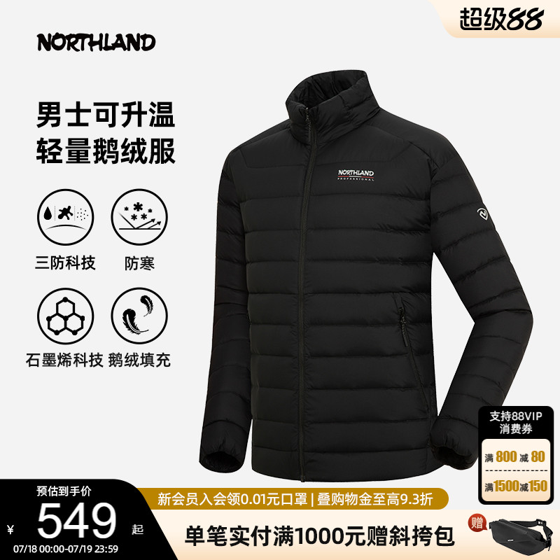 诺诗兰轻薄碳金科技保暖鹅绒服