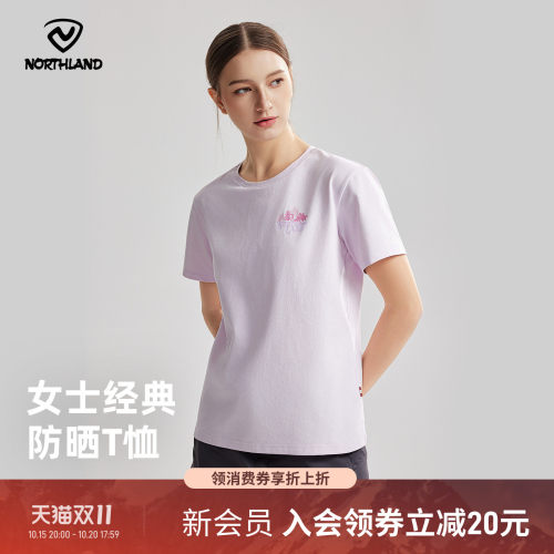 诺诗兰女士夏季速干T恤