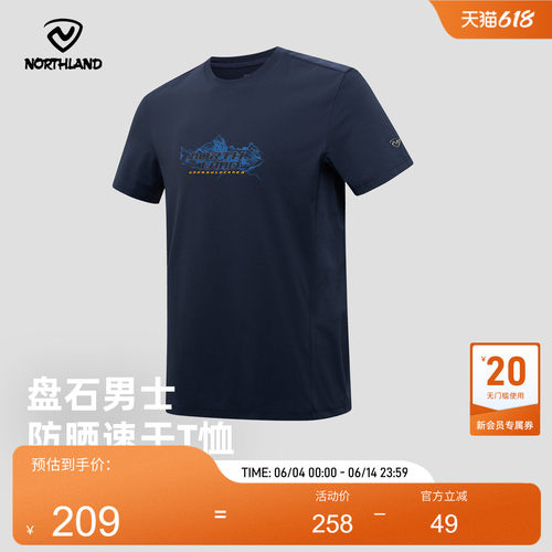 诺诗兰银离子抗菌防晒速干T恤