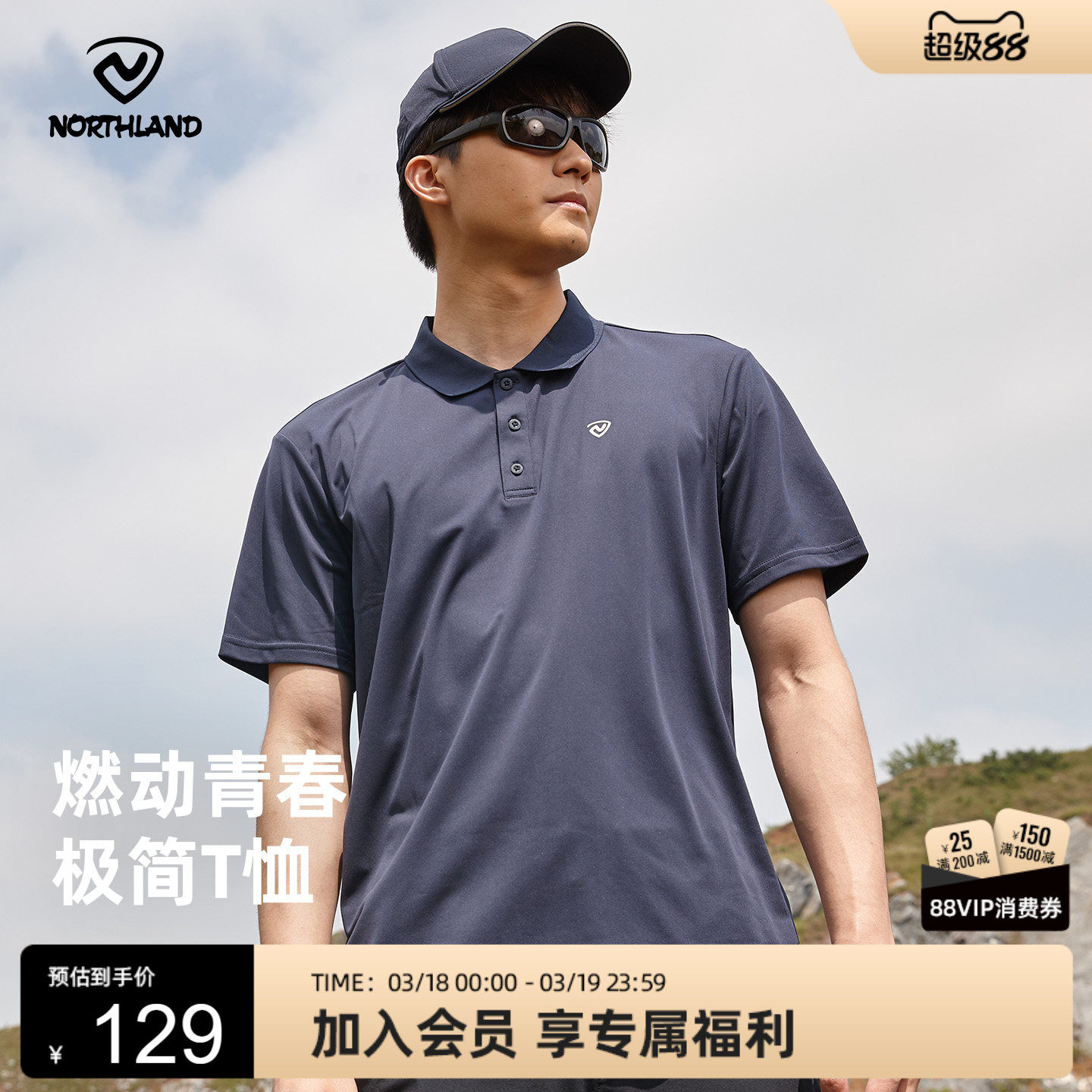 NORTHLAND诺诗兰翻领T恤夏季短袖男女户外运动速干吸汗透气POLO衫