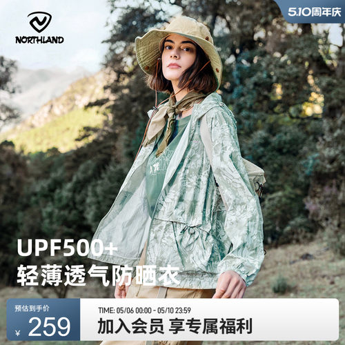 诺诗兰女轻薄透气原纱防晒衣