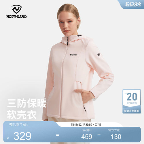 诺诗兰女软壳衣防风保暖