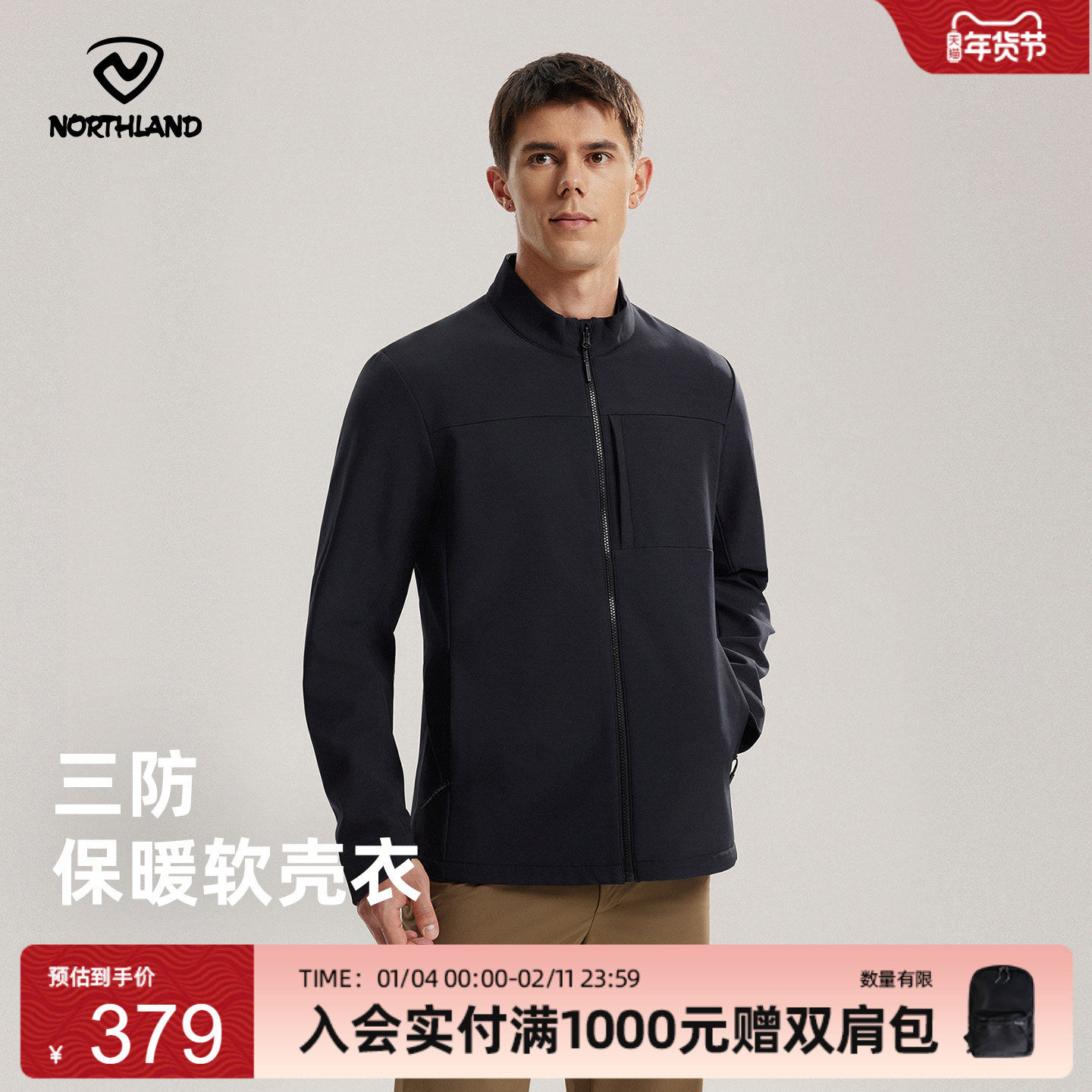 诺诗兰软壳衣男士25秋冬新加绒保暖防风防泼外套户外徒步登山上衣,户外/登山/野营/旅行用品,软壳衣,淘宝优惠券,粉丝福利购,淘宝优惠卷