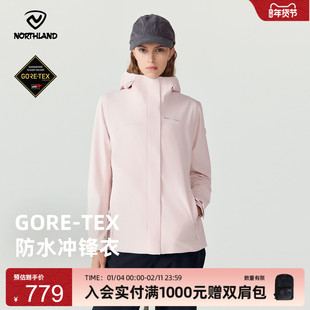 NORTHLAND诺诗兰GORE-TEX冲锋衣女士户外防风防水徒步登山服外套