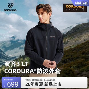 NORTHLAND诺诗兰男士 CORDURA考杜拉户外徒步弹力外套 波齐3